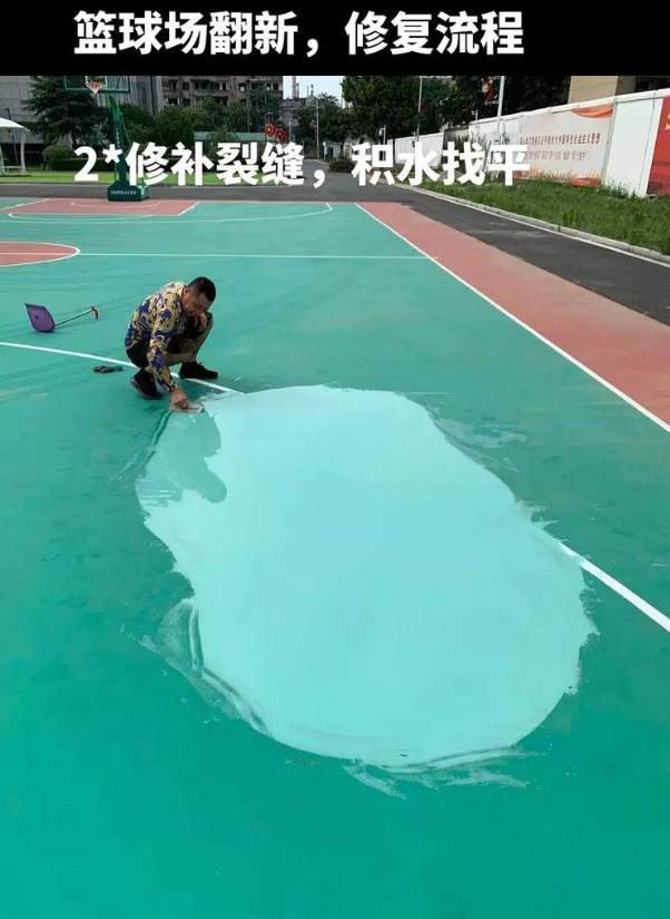 瑞溪镇硅 PU 球场（篮球场 / 羽毛球场）  局部维修（破损＜30%）